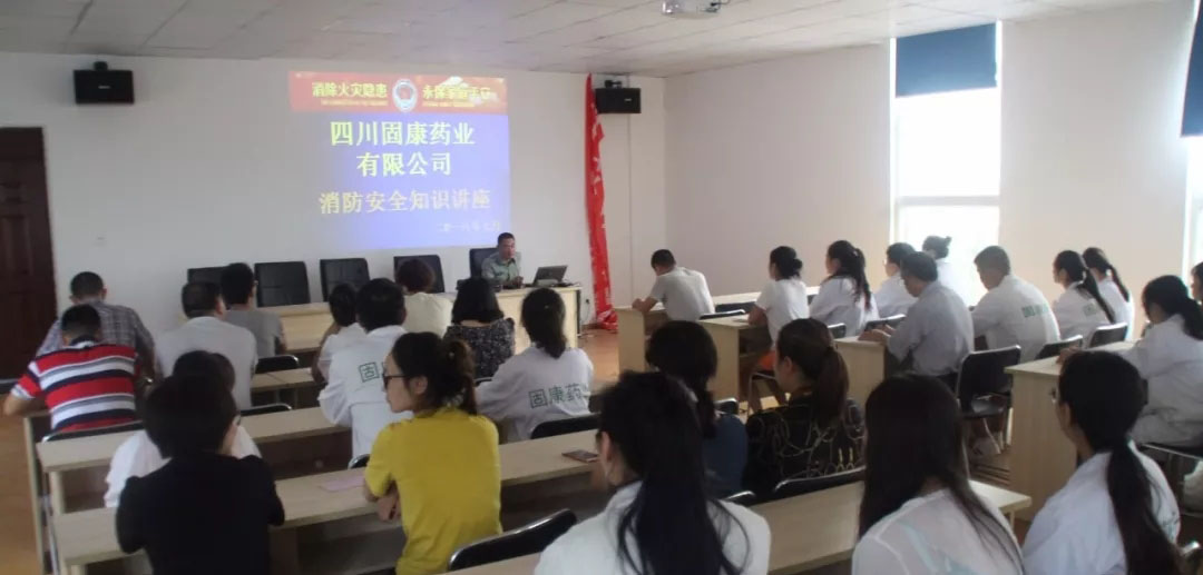 四川星空平台-星空（中国）药业-消防安全培训2.jpg
