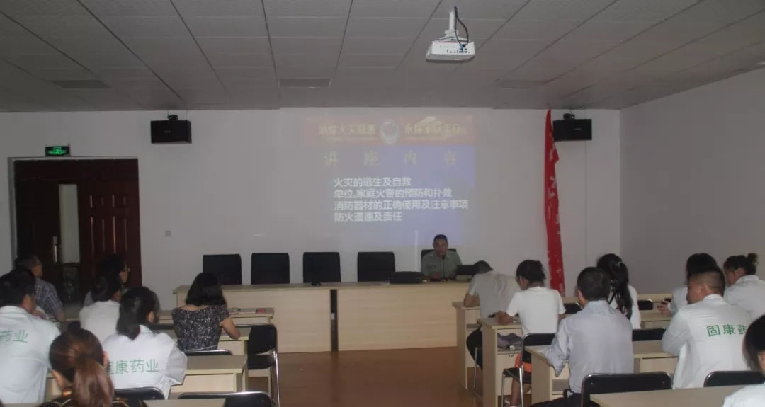 四川星空平台-星空（中国）药业-消防安全培训4.jpg